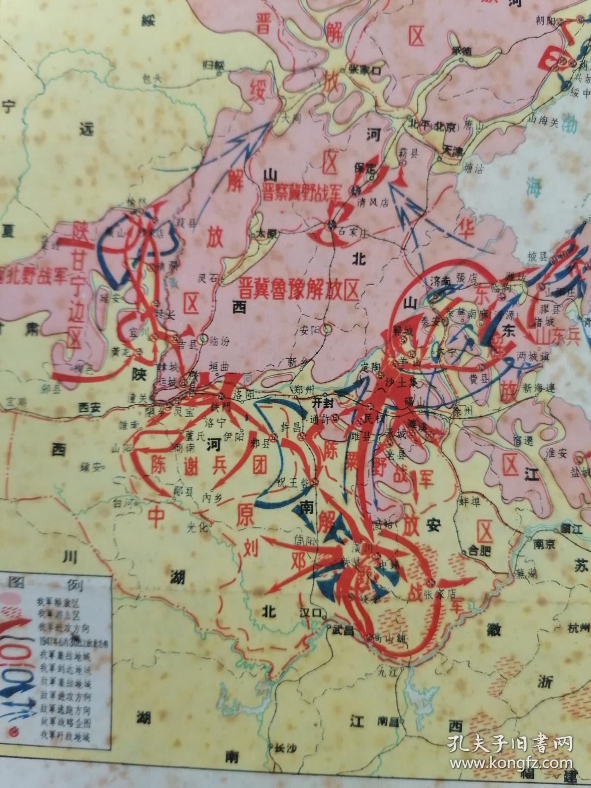 中国人民解放军战略进攻形势图(24x18.5)