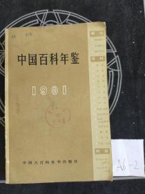 中国大百科全书出版社