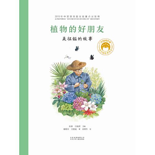 绘本好朋友 购买绘本好朋友相关商品 孔夫子旧书网