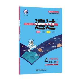 һ Сѧ 4꼶ϲ RJ 2021