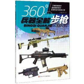 360ȫ⣺ǹ