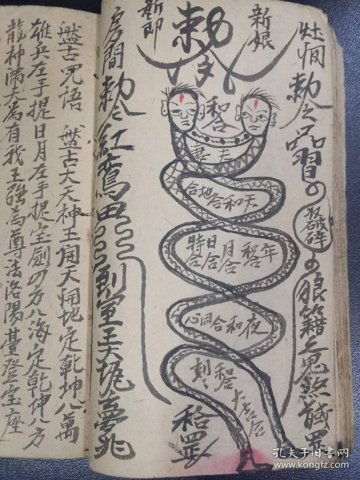 b2644 《福建沙县罗家祖法三本一套》小儿收惊咒语破胎看蛋法 邪毛鬼