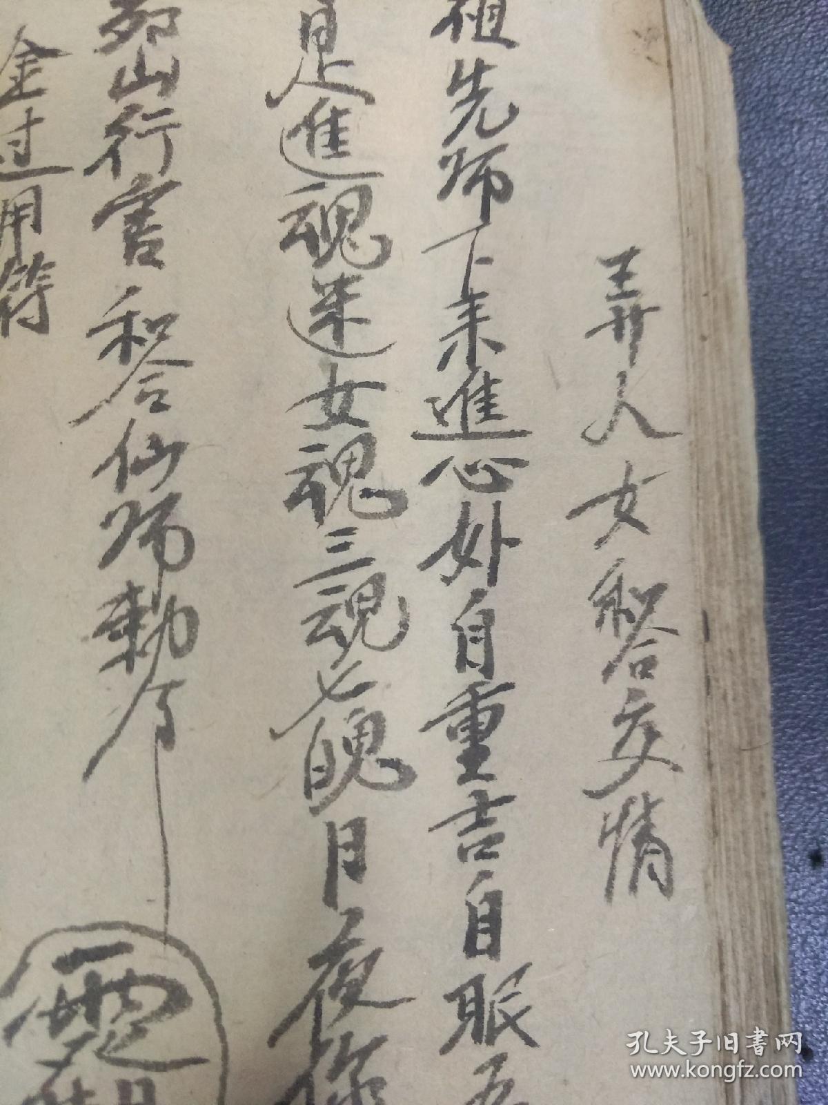 b2644 《福建沙县罗家祖法三本一套》小儿收惊咒语破胎看蛋法 邪毛鬼