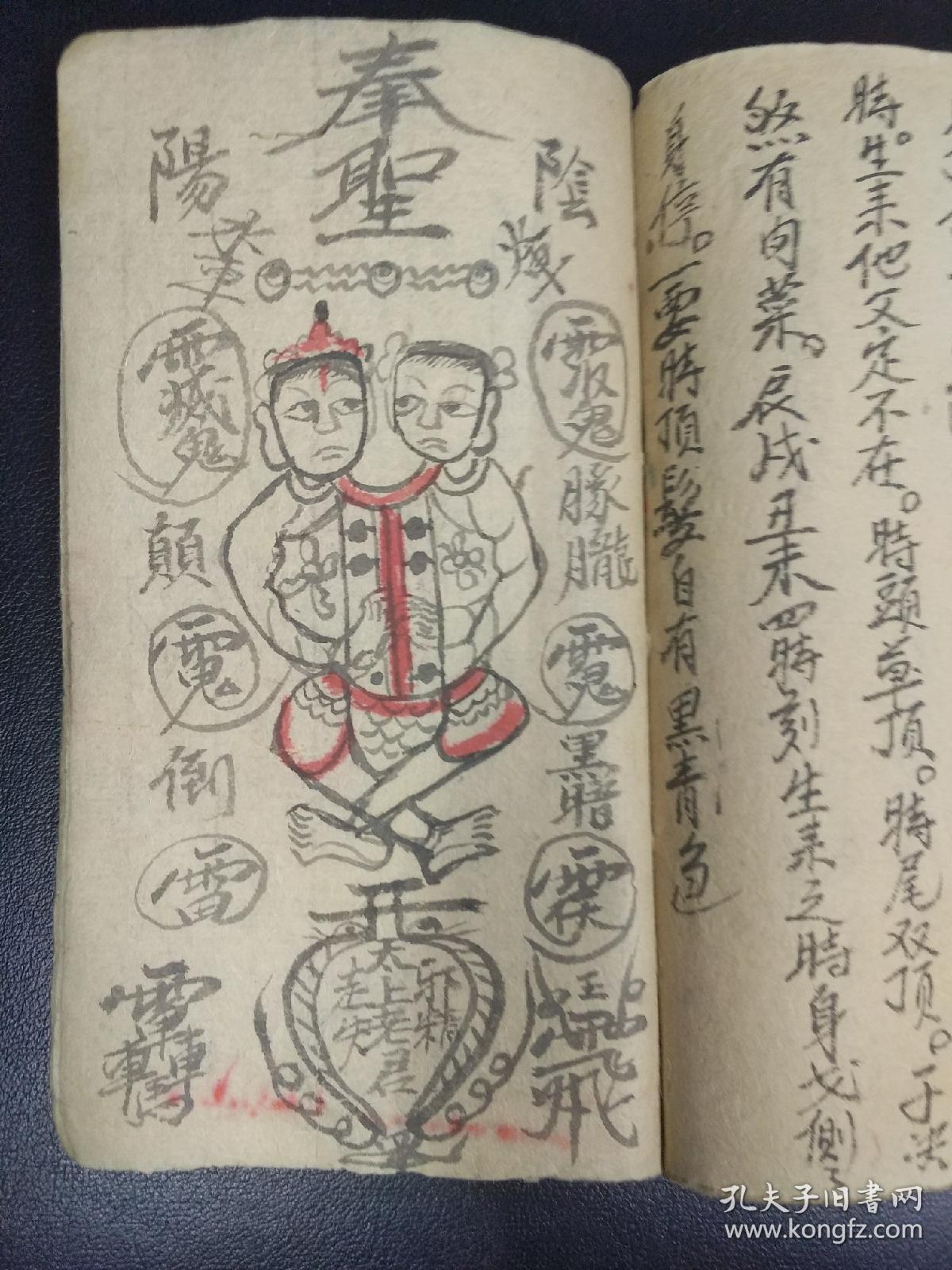 法 恶口无言令人闭口法 腰骨疾符法(配有药方同用)门前屋内各处埋符法