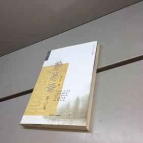 静思语