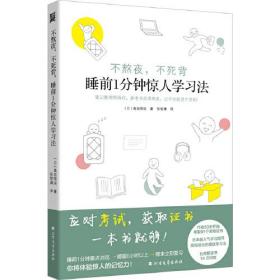 不熬夜。不死背