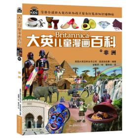 非洲
