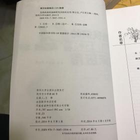 发热疾病的基础研究及临床应用