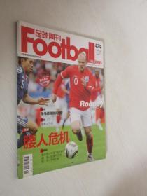 足球周刊     2010年第23期