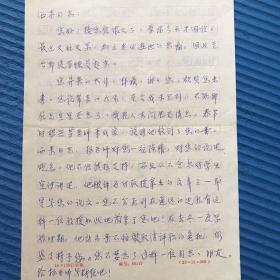 a 实寄封 中国当代著名文艺理论家、文学批评家、中国社会科学院研究员 何西来旧藏 信札1封