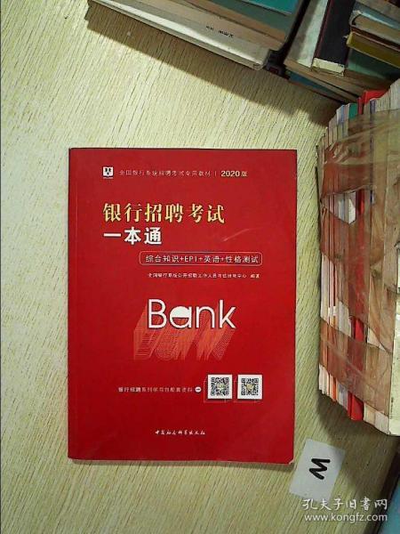 义乌银行招聘_寻找最出色的你 义乌农商银行2018年招聘启事(3)