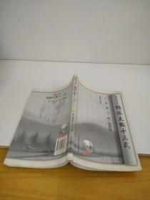 崔毅士真传·杨派太极十三式：拳剑刀棍枪精练