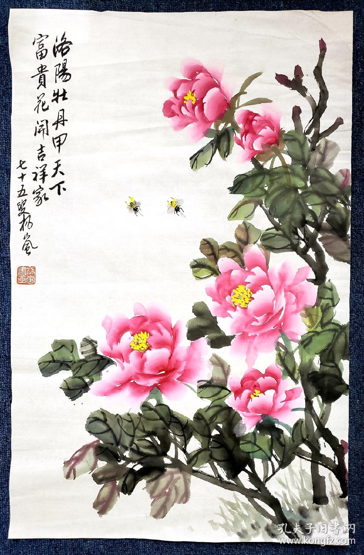 洛阳老画家杨岚画牡丹