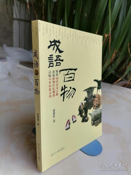 什么什么去脉成语_成语故事简笔画(2)
