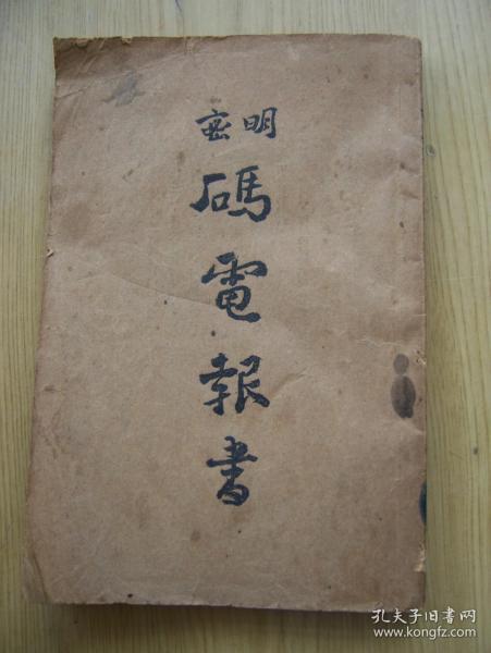 民国三十年是哪一年 0169039a428929d0c7_n.jpg