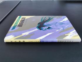签名签赠本 外国文学 / 日本文学丛书【雨月物语】布面精装  版本罕见 值得收藏