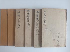 清木刻  善成堂增订土材三书  全一函6册1-8卷