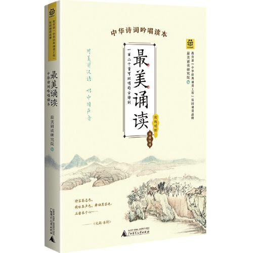 蒹葭吟诵曲谱_蒹葭吟诵ppt背景