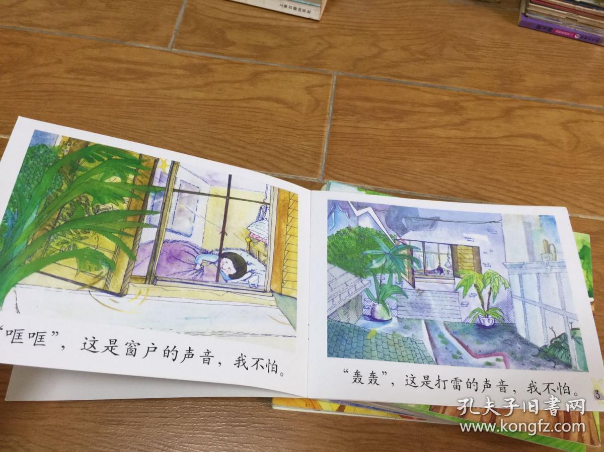 花儿典(共23册合售)