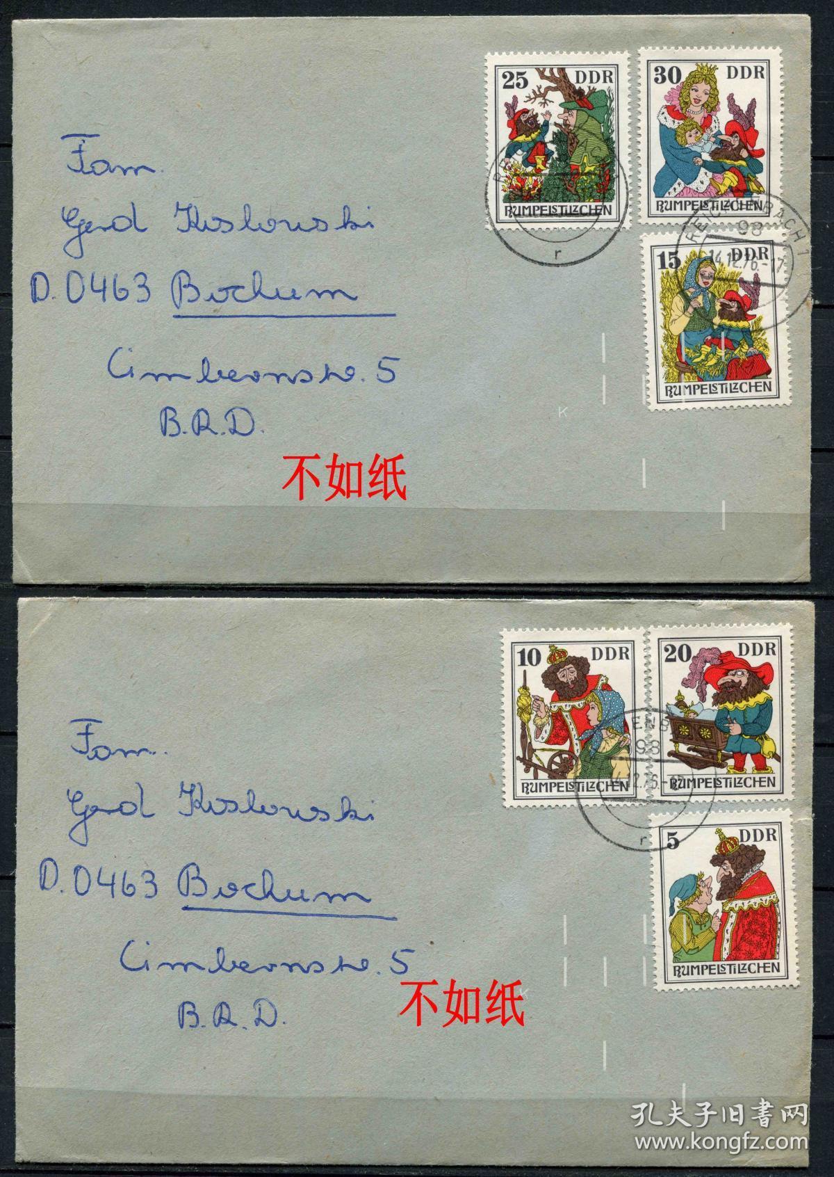 德国邮票东德1976年格林童话古怪的姓侏儒怪国王王后6全实寄封ddr19 孔夫子旧书网 德国邮票东德1976年格林童话古怪的姓侏儒怪国王王后6全实寄封ddr19 孔夫子旧书网