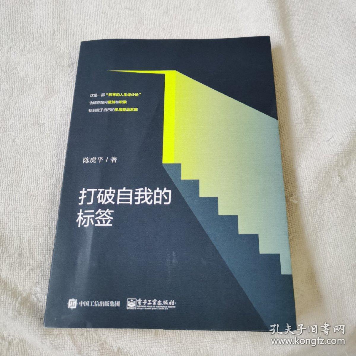 打破自我的标签(内有划线)