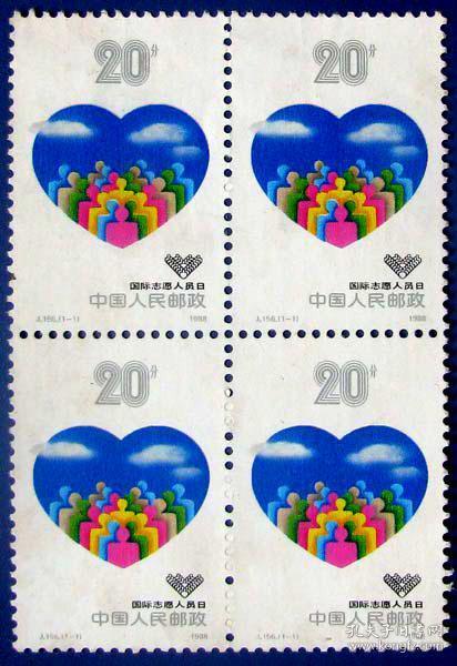 j156,志愿者日四方连(4套)--全新全套邮票方连(有单张照)甩卖--实拍