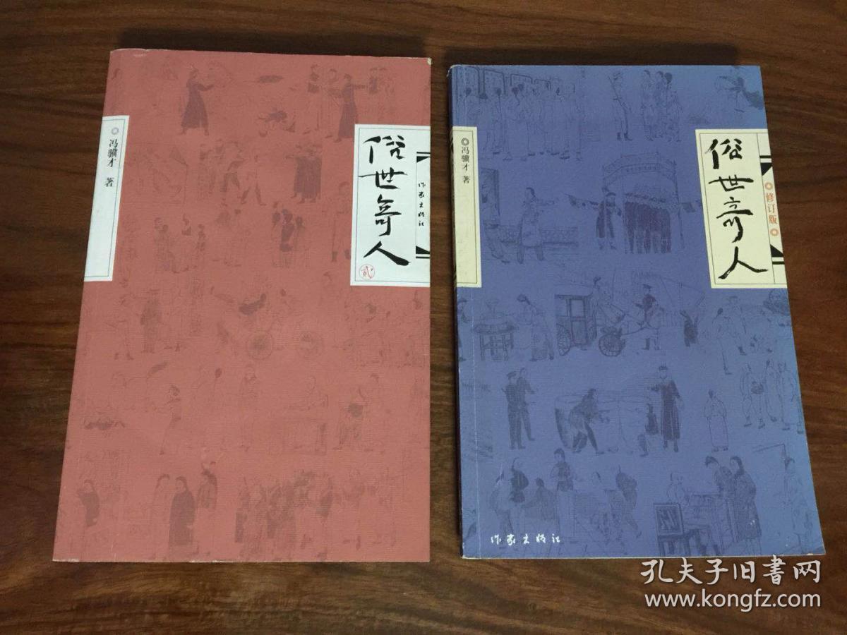 背头杨  认牙  青云楼主  小杨月楼义结李金鏊  泥人张  绝盗 小达子