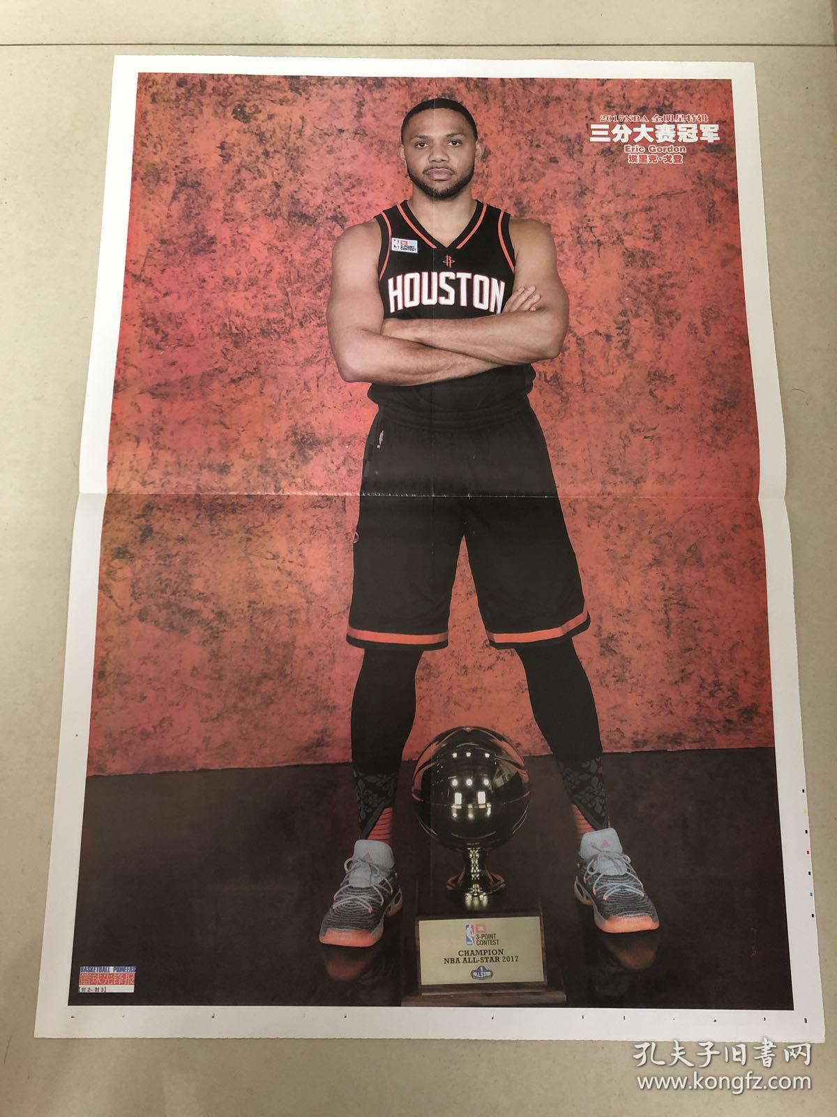 篮球先锋报海报戈登