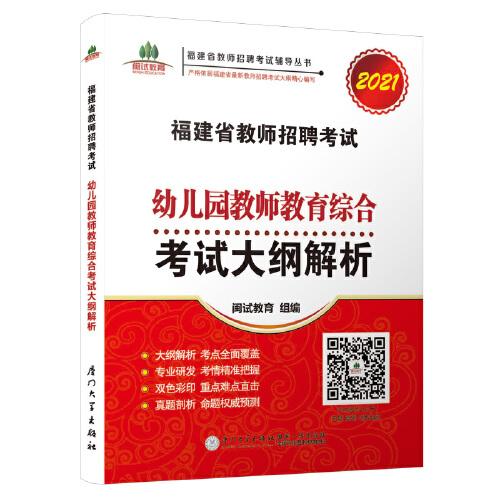 福建省教师招聘考试_2014年福建省教师招聘考试真题中学音乐答案 2(2)