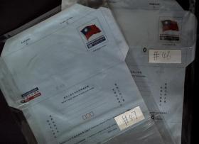 台湾信封、邮简、台湾旗帜国际航空邮简，46-49号，拍摄有反光，外面有护邮袋