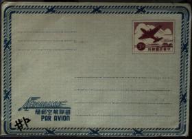 台湾信封、邮简、台湾国际航空邮简，韩目#12，品不错，拍摄反光，导致影响品相