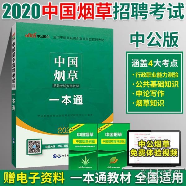 烟草公司招聘信息_2015年黑龙江烟草专卖局 公司 招聘应届毕业生公告(3)