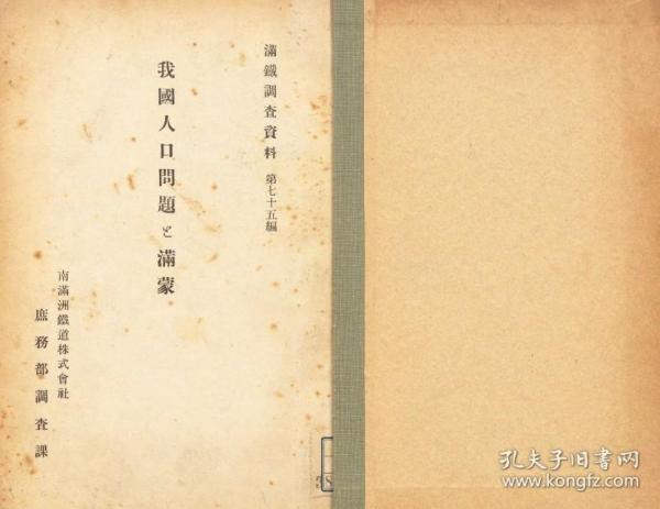 中国人口日文_中国一带一路日文