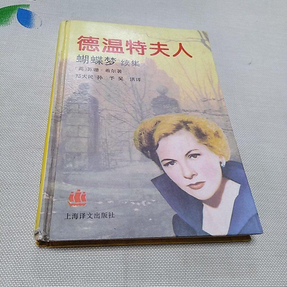 苏珊夫人_图书标签_孔夫子旧书网