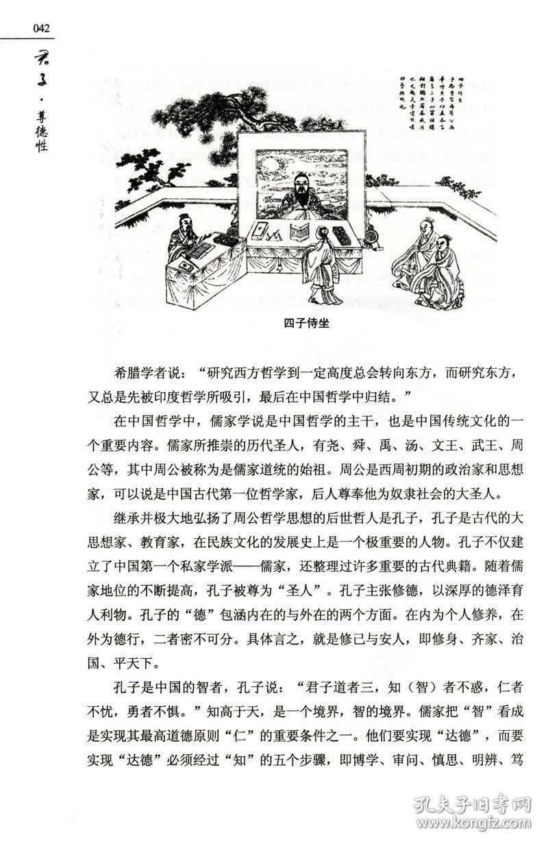 儒家学派的简介：儒家学派的哲学思想、历史渊源以及对中国文化和社会的影响