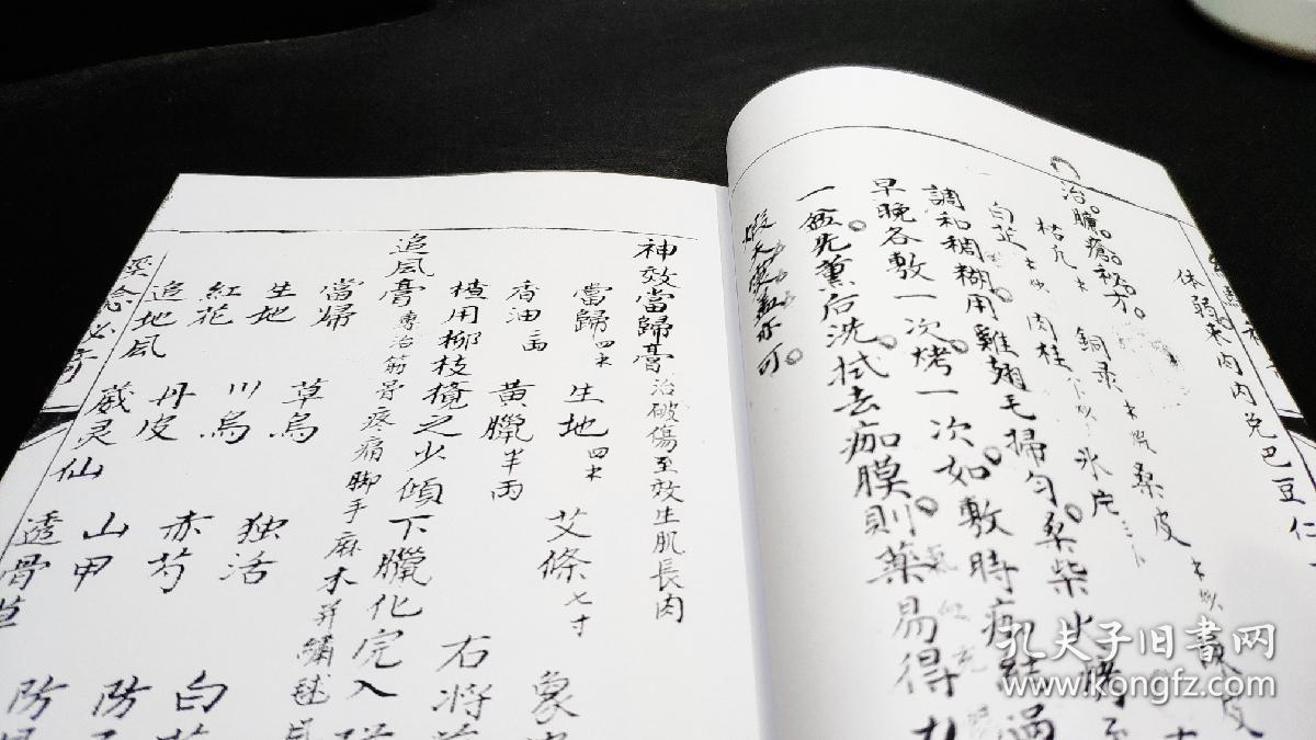 【提供资料信息服务】经验秘奇,百忍堂记,清代老印鉴