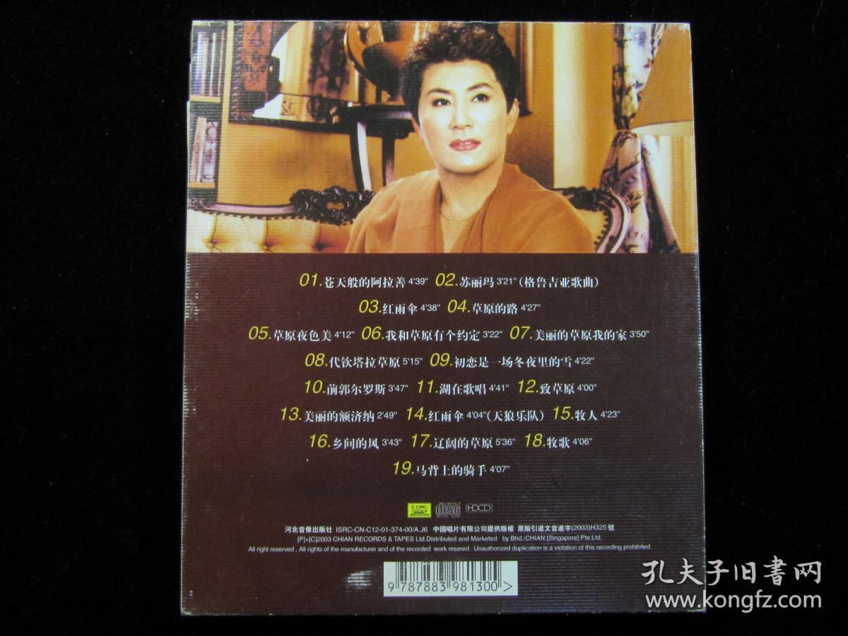 德德玛红雨伞cd