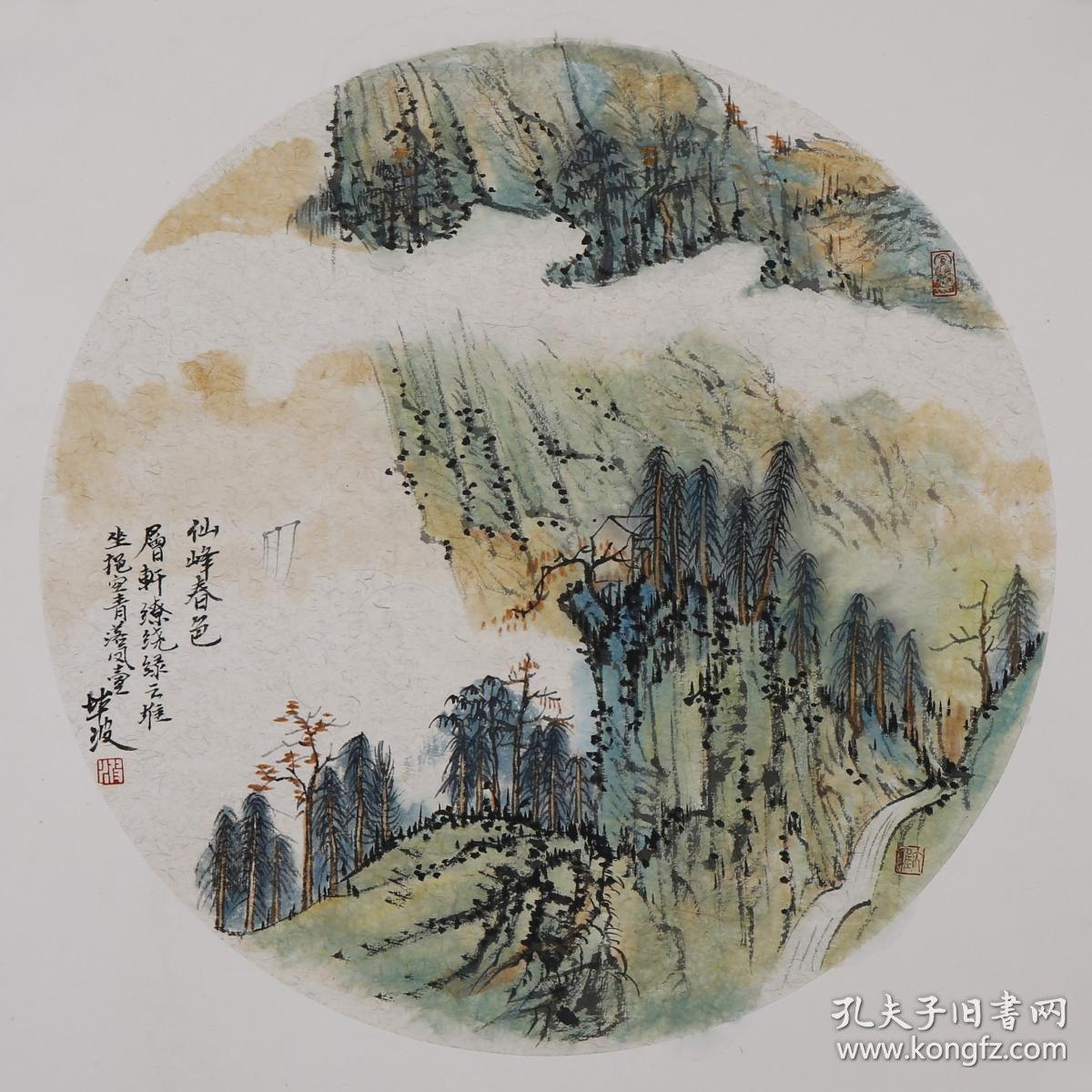 毕波精品山水圆光卡纸12件