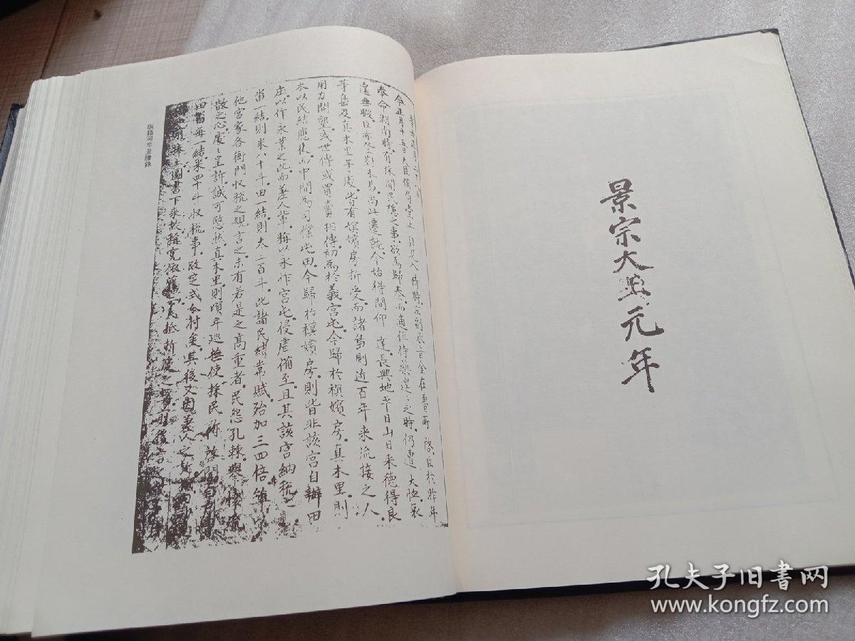 版籍司誊录81韩国原版汉字