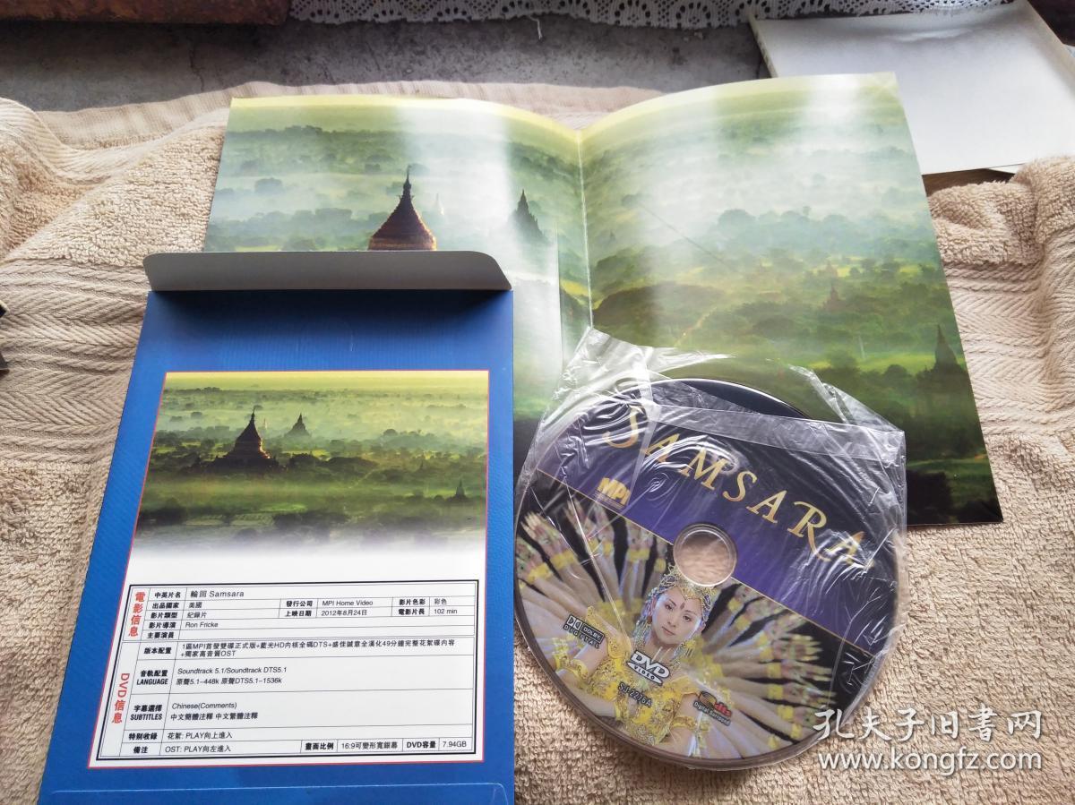 samsara 轮回【dvd】