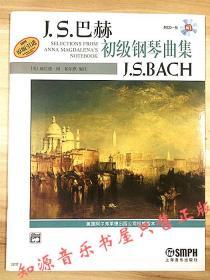 J.S.巴赫初级钢琴曲集（附CD一张）正版小巴有声版 钢琴基础教材