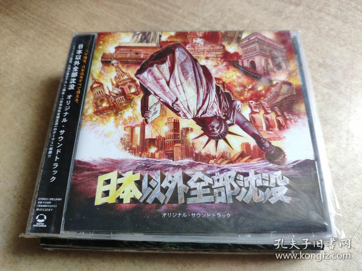 现货9成新 U03 日本以外全部沉没ost Jp 见本品 孔夫子旧书网