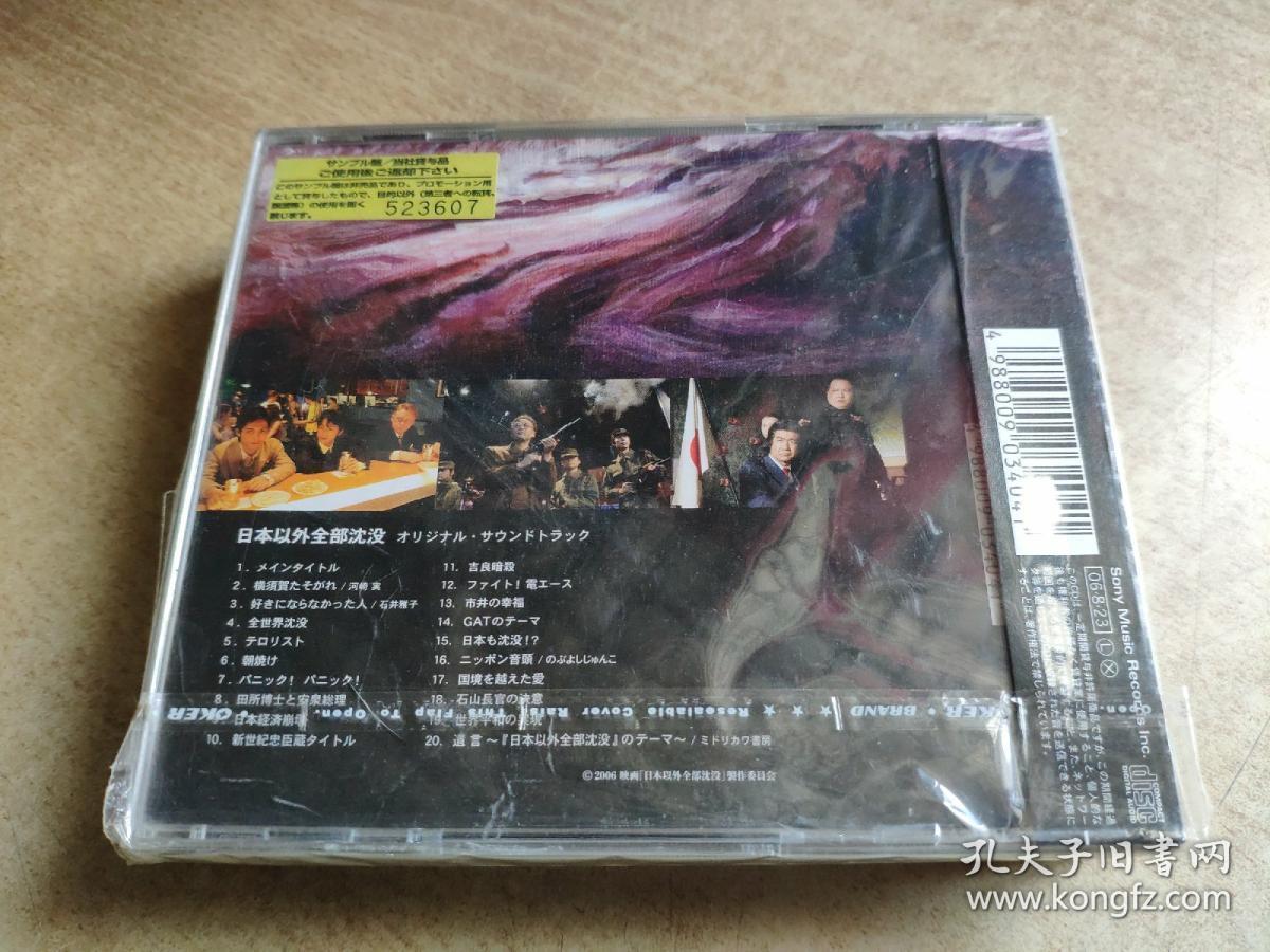 现货9成新 U03 日本以外全部沉没ost Jp 见本品 孔夫子旧书网