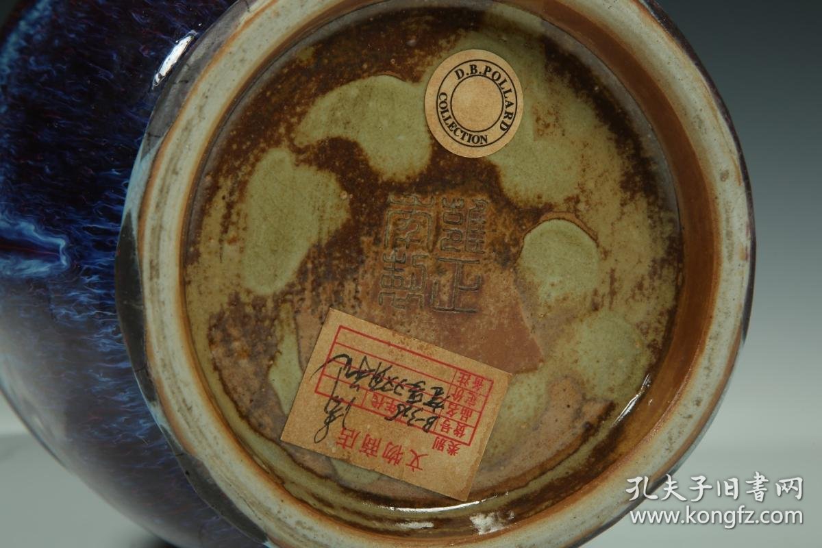 清代雍正年制窑变釉双耳盘口瓶