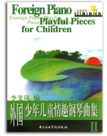 外国少年儿童情趣钢琴曲集（2）彩色世界 儿童初学趣味钢琴练习曲
