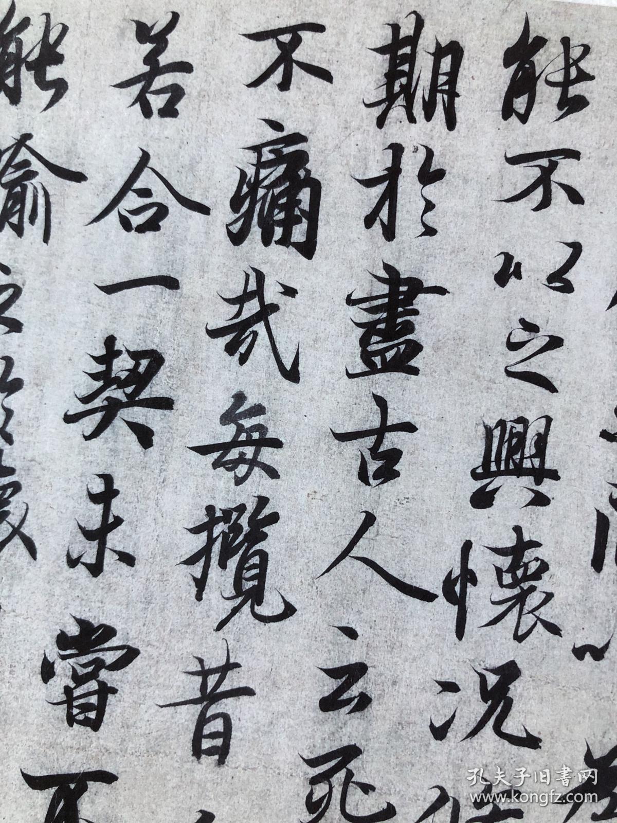 王羲之兰亭集序整张高清印刷