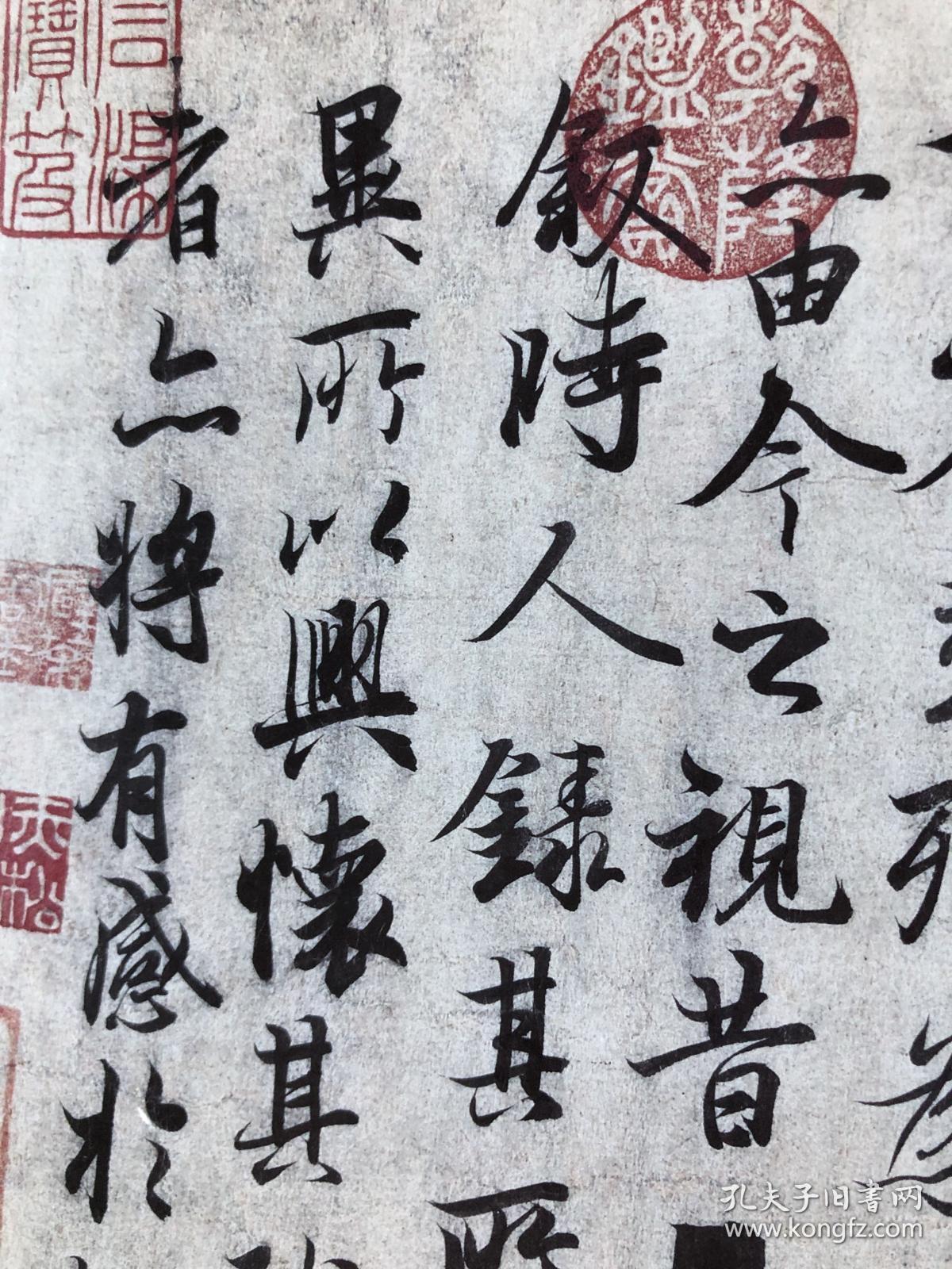 王羲之兰亭集序整张高清印刷