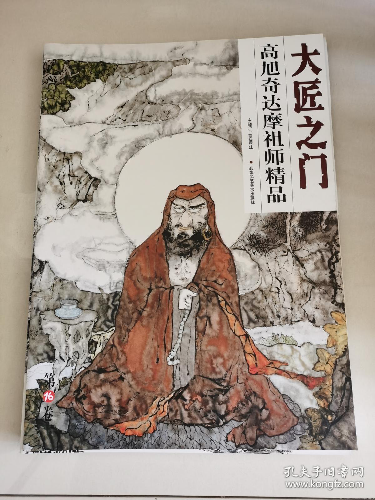高旭奇达摩祖师精品