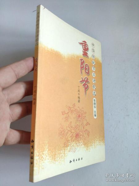 [东风集 图书价格_书籍图片_网购评论_孔夫子旧书网