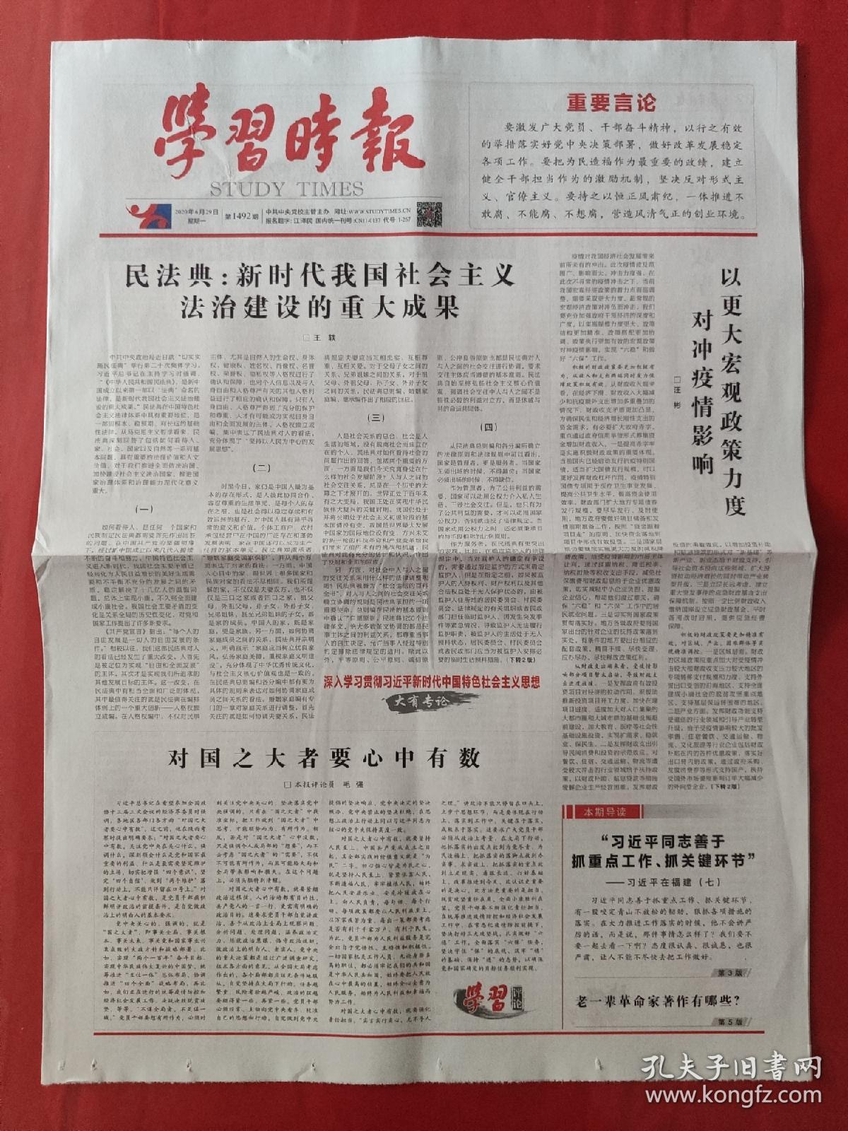 商品分类: 报纸>综合日报>北京